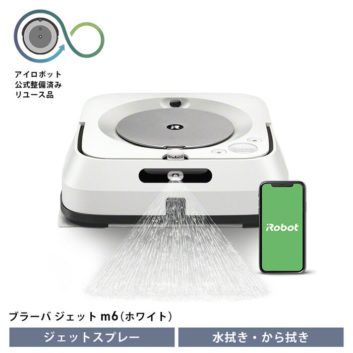 楽天市場】irobot ブラーバジェット m613860の通販 楽天市場】irobot ブラーバジェット m613860の通販