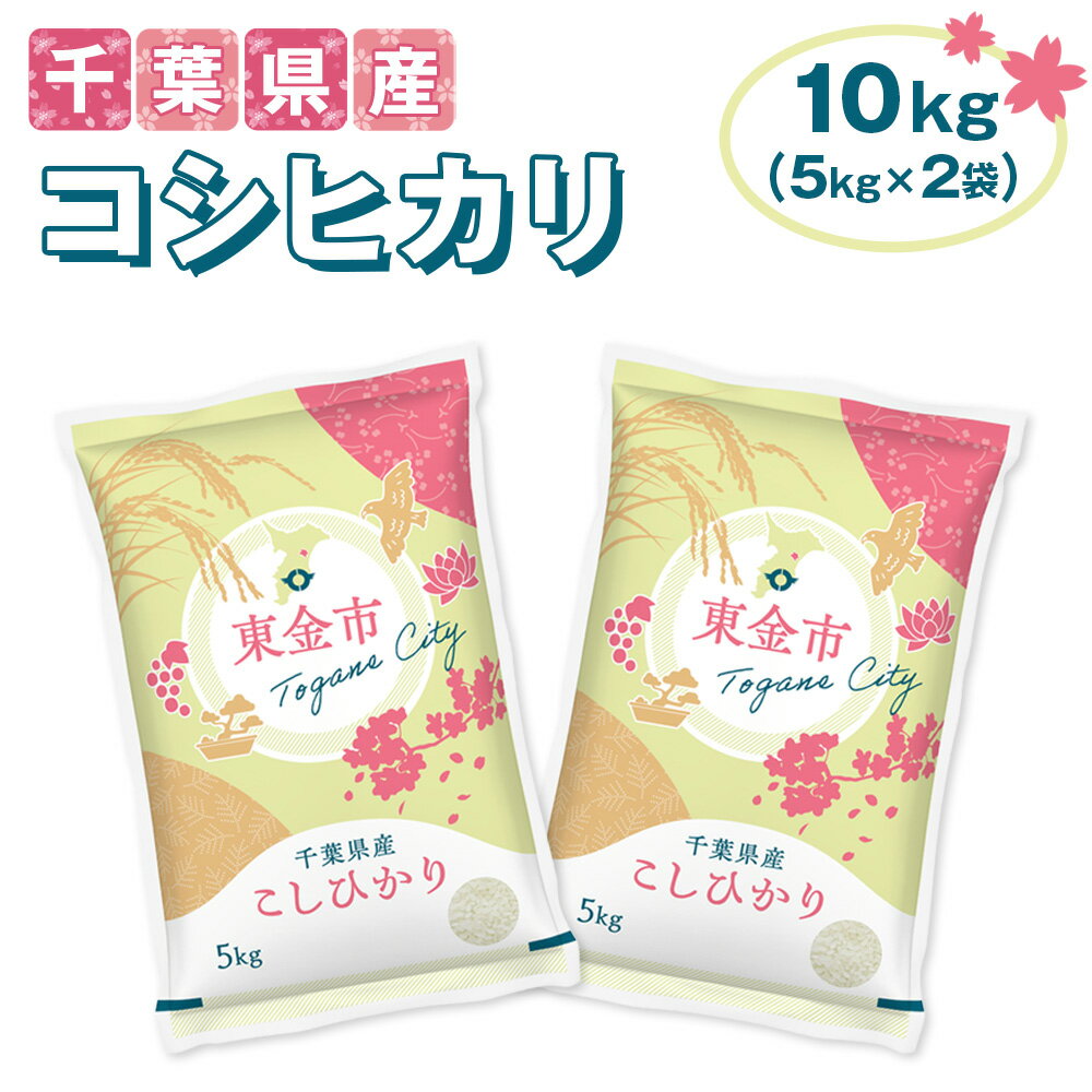 楽天市場】コシヒカリ 5キロ×2袋の通販 楽天市場】コシヒカリ 5キロ×2袋の通販