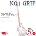 【ふるさと納税】No.236 NO1GRIP 5本セット / ゴルフ グリップ 有名 日本製 送料無料 千葉県