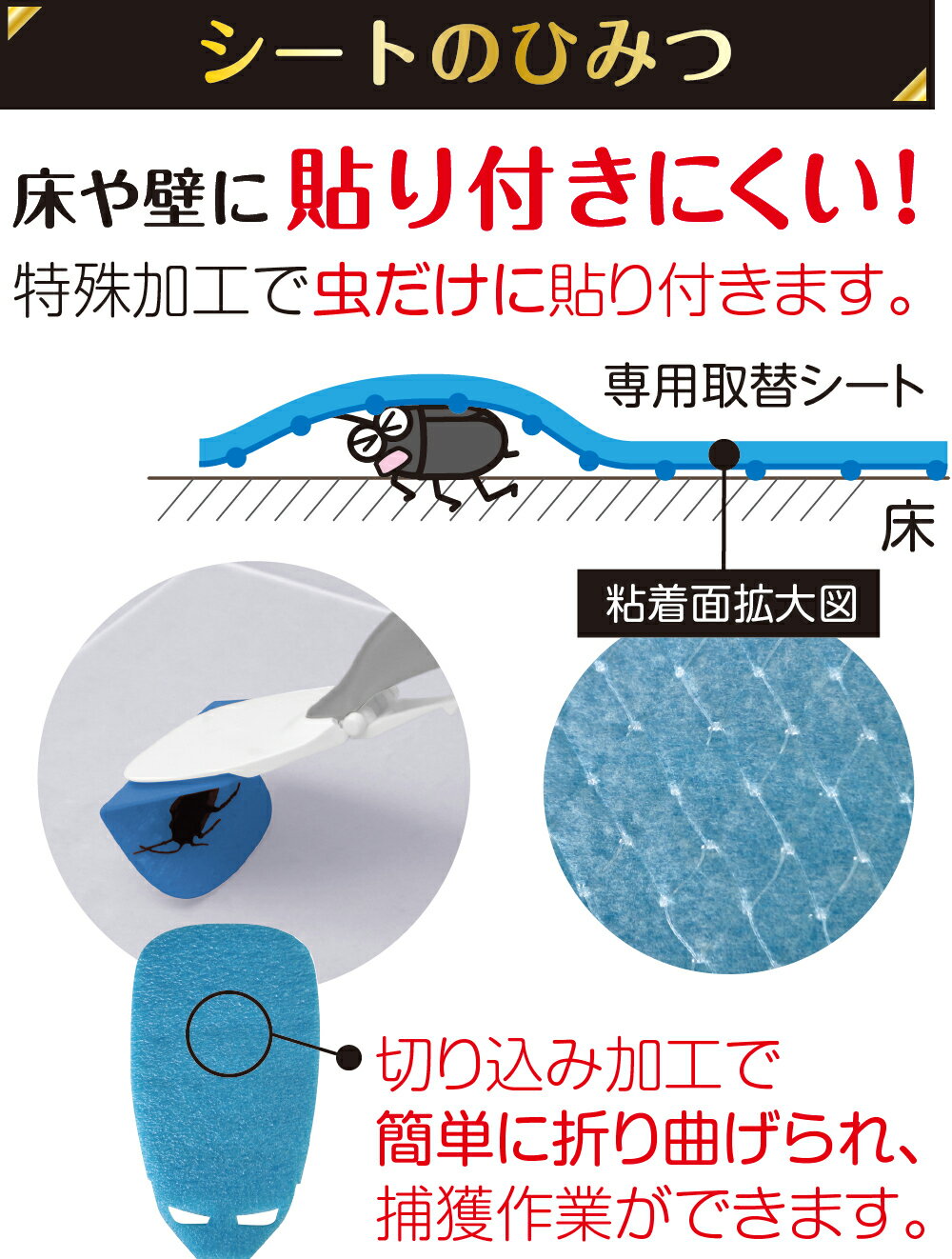 【ふるさと納税】No.268 ムシモン本体＋替えシート2P　msn01 ／ むし 虫 駆除 簡単 便利 手を触れずに殺虫剤不要 送料無料 千葉県