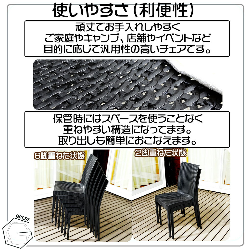 【ふるさと納税】No.320 グレスガーデンチェア（肘掛けなし6脚） ／ 家具 チェア イス 椅子 人気 おしゃれ 屋外用 送料無料 千葉県