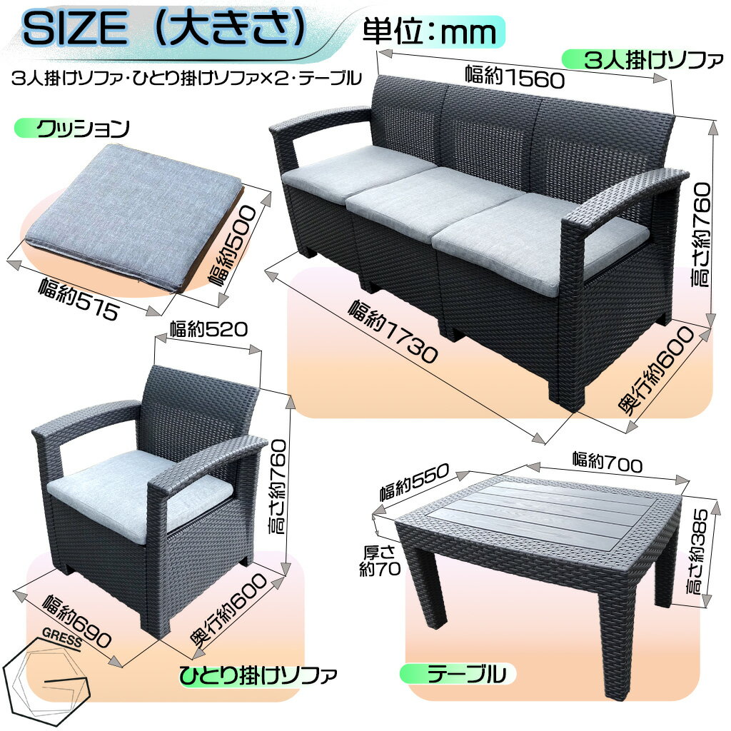 【ふるさと納税】No.328 グレスガーデンソファセット（5人用セット） ／ 家具 テーブル ソファ セット 人気 おしゃれ 屋外用 送料無料 千葉県