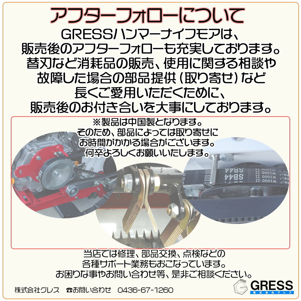 【ふるさと納税】No.340 グレスハンマーナイフモア　G680LD　※自走式草刈機 ／ 草刈り機 草刈り 除草 高速回転 刃 クロータ 送料無料 千葉県