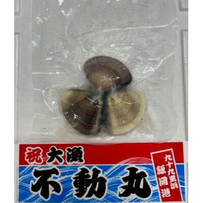 レンジでチン!九十九里産酒蒸し蛤(冷凍) 175〜200g/3個入り×8袋[配送不可地域:離島]