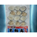 【ふるさと納税】 はまぐり 九十九里産 酒蒸し 冷凍 1.2kg(300g×4袋)ハマグリ 冷凍はまぐり 瞬間冷凍 急速冷凍 天然 蛤 魚介 魚貝 海鮮 貝 出...