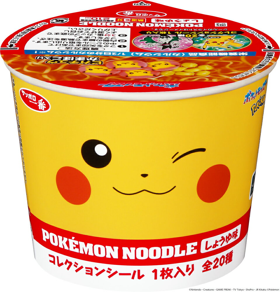 サッポロ一番 ポケモンヌードル しょうゆ味 12食 おまけシール 付き 子供 向け 即席 カップ 麺 セット インスタント 醤油 ラーメン ミニ カップ麺 カップヌードル 箱買い 即席麺 非常食 保存食 常温 保存 ポケモン 千葉県 旭市 サンヨー食品