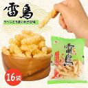 【ふるさと納税】 雷鳥( わさび )16袋 スナック菓子 お菓子 菓子 ひねり揚げ つな揚げ おつまみ つまみ ビール 山葵 国産 お土産 人気 ご当地 ご当地...