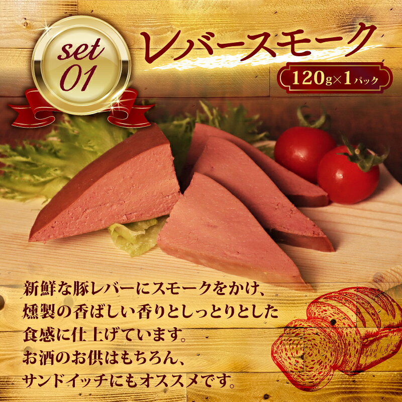 【ふるさと納税】 ハム ポークハムセットA(6品) 1590g 6種 ブランド たくさん こだわり 高級 ステーキ 豚 レバー タン スモーク 燻製 燻 ロースハム 豚肉 肉 国産 ポーク 切り落とし 豚バラ ベーコン 食べ比べ ギフト 千葉県 旭市 東総食肉センター株式会社