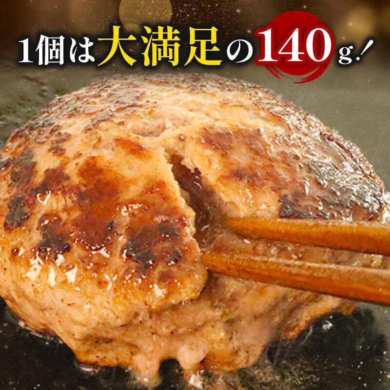 【ふるさと納税】 せんば牛100%ハンバーグ 140g×6個 ハンバーグ 国産牛 牛 牛肉 肉 ビーフ 牛肉ハンバーグ 牛肉100％ 牛100％ ビーフハンバーグ せんば牛 せんば牛ハンバーグ 贈答 ギフト プレゼント 贈り物 簡単調理 農場HACCP HACCP 老舗 コラボ 千葉県 旭市