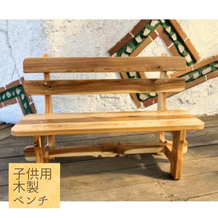 お家用にもキャンプやアウトドア用にも使える！子供用木製長椅子（重さ9kg）