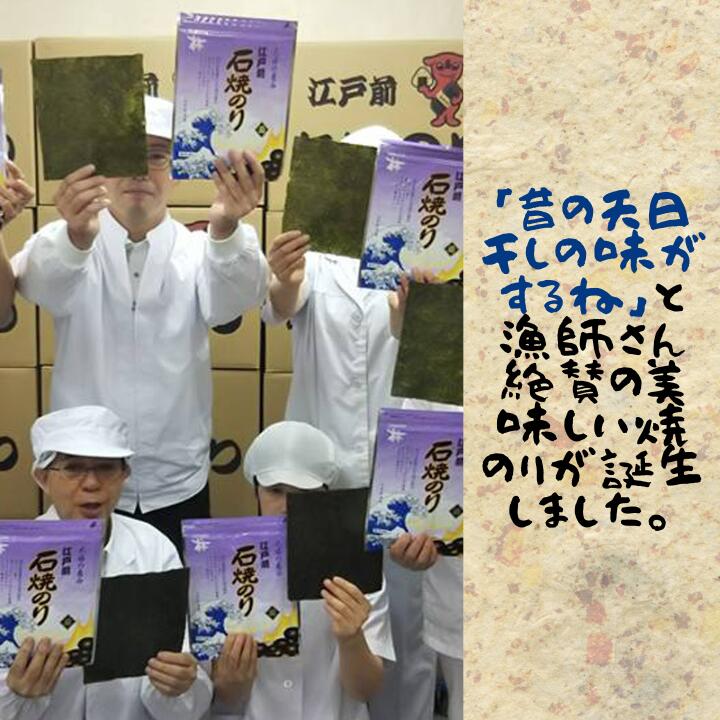 【ふるさと納税】谷津干潟石焼のり「舞潮」（乾海苔全型7枚×5袋　計35枚）