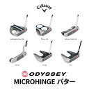 【ふるさと納税】NEWモデル キャロウェイ オデッセイ MICROHINGE パター Callaway ゴルフ ゴルフクラブ スポーツ マイクロヒンジ 右手モデ...