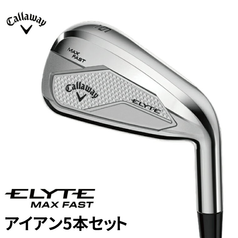 【ふるさと納税】 キャロウェイ ELYTE MAX FAST アイアン 5本セット Callaway ゴルフ ゴルフクラブ スポーツ エリート マックスファスト