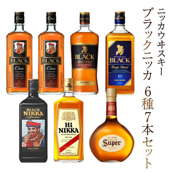 ウイスキー おすすめ ニッカウヰスキー 6種7本セット アサヒ ニッカウイスキー おいしい 酒 ロック ハイボール 水割り お湯割り 家飲み プレゼント ギフト 瓶 正月 年末年始 夏休み 冬休み