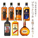 【ふるさと納税】ニッカウヰスキー 6種7本セット アサヒ ニッカウイスキー ウイスキー おすすめ おいしい 酒 ロック ハイボール 水割り お湯割り 家飲み プレゼント ギフト 瓶 正月 年末年始 夏休み 冬休み