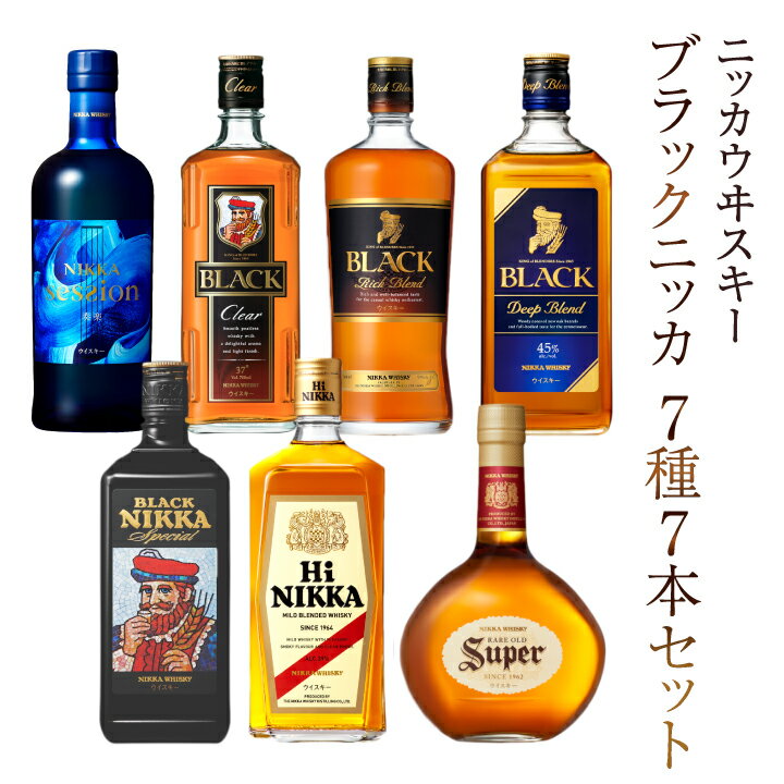 【ふるさと納税】ウイスキー おすすめ ニッカウヰスキー 7種7本セット アサヒ ニッカウイスキー おいしい 酒 ロック ハイボール 水割り お湯割り 家飲み プレゼント ギフト 瓶 正月 年末年始 夏休み 冬休み