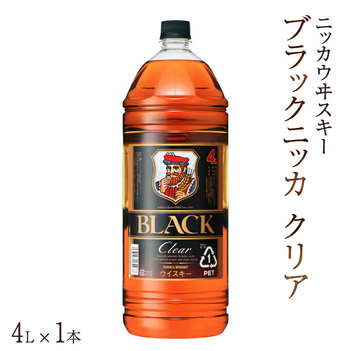 17位! 口コミ数「0件」評価「0」ブラックニッカ クリア 4L×1本 セット アサヒ ニッカウヰスキー ウイスキー おすすめ おいしい 酒 ロック ハイボール 水割り お湯割･･･ 