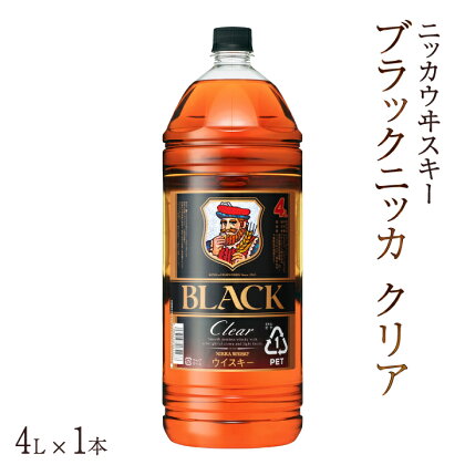 ブラックニッカ クリア 4L×1本 セット アサヒ ニッカウヰスキー ウイスキー おすすめ おいしい 酒 ロック ハイボール 水割り お湯割り 家飲み 大容量 プレゼント ギフト 正月 年末年始 夏休み 冬休み