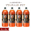 23位! 口コミ数「0件」評価「0」ブラックニッカ クリア 4L×4本（1ケース） セット アサヒ ニッカウヰスキー ウイスキー おすすめ おいしい 酒 ロック ハイボール 水･･･ 