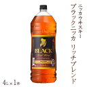 【ふるさと納税】ブラックニッカ リッチブレンド 4L×1本 セット アサヒ ニッカウヰスキー ウイスキー おすすめ おいしい 酒 ロック ハイボール 水割り お湯割り 家飲み 大容量 プレゼント ギフト 正月 年末年始 夏休み 冬休み