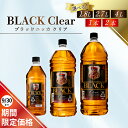 【ふるさと納税】☆期間限定寄附額☆ ブラックニッカ クリア ウイスキー 1.8L 2.7L 4L |ウイスキー ニッカ ニッカウイスキー ニッカウヰスキー PET アサヒ お酒 国産 贈答 アルコール おすすめ 人気 酒 ロック ハイボール プレゼント ギフト ブレンデッドウイスキー