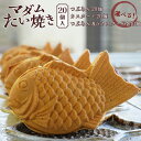 【ふるさと納税】 冷凍 個包装 たい焼き 詰め合わせ お菓子 つぶあん カスタード 選べる 20個 セット あんこ 餡 冷凍食品 美味しい おいしい 和菓子 お...