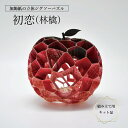 【ふるさと納税】 加飾紙 パズル りんご 工芸品 和紙 ジグソーパズル オブジェ 林檎 リンゴ 雑貨 加飾 和風 伝統工芸士 職人 湯島アート プレゼント ギフ...