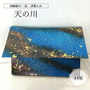 【ふるさと納税】 加飾紙 書類入れ 書類ケース A4 工芸品 和紙 和風 雑貨 伝統工芸士 職人 湯島アート からかみ 唐紙 加飾 プレゼント ギフト お土産 ...