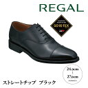 【ふるさと納税】 REGAL リーガル 日本製 革靴 ビジネス 選べる 24.0cmから27.0cm ストレートチップ 本革 国産 靴 紳士靴 シューズ 天然皮...
