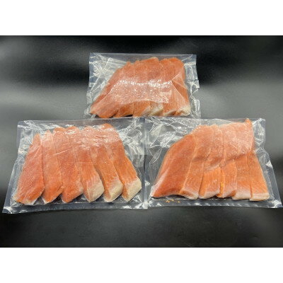 【ふるさと納税】【骨取り】【50%減塩】銀鮭切身 500g×3パック(約1.5kg)【配送不可地域：離島】【1289020】