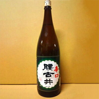 腰古井 辛口 1800ml×1本