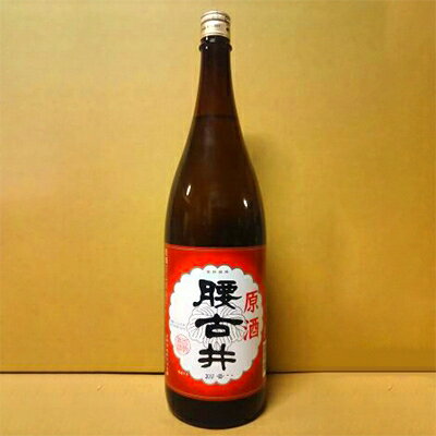 腰古井 原酒 1800ml×1本