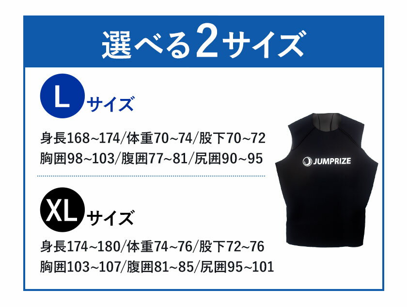 【ふるさと納税】フィッシングウォームベスト 選べる サイズ L XL 株式会社 ジャンプライズ《30日以内に出荷予定(土日祝除く)》千葉県 勝浦市 ウエットスーツ 釣り ベスト ウェットスーツ