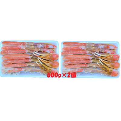 【ふるさと納税】お刺身でも! 生ずわい蟹セット1.2kg(600g×2p)総重量1.5kg(カット済)かにすきカニ【配送不可地域：離島】【1248859】