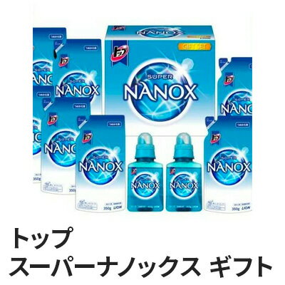 【ふるさと納税】洗剤 スーパー ナノックス ギフト LSN-50A トップ 洗濯 詰め替え　【雑貨 日用品 消耗品 石鹸 衣料用液体洗剤 クリーナー ライオン】