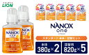 【ふるさと納税】洗剤 トップ スーパーナノックス ギフト セット ナノックス NANOX ライオン 洗濯 洗濯洗剤 洗濯用洗剤 液体洗剤 日用品 消耗品 詰替 詰め替え 消臭 防臭 抗菌 石鹸 衣類用 詰め合わせ　【 市原市 】 2