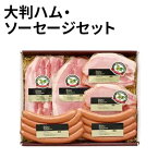 【ふるさと納税】大判 ハム ソーセージ セット ベーコン ウインナー　【 詰め合わせ ウィンナー 豚肉 食べ比べ 豚 肉 お肉 スライス 】