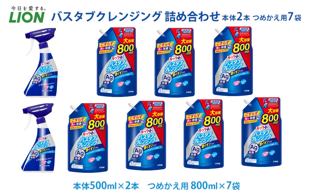 【ふるさと納税】洗剤 ルック プラス バスタブクレンジング セット ライオン 日用品 消耗品 風呂 お風呂 おふろ お風呂用洗剤 バスタブ 浴槽 掃除 除菌 洗浄 詰替 詰替え ギフト 石鹸　【 市原市 】