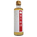 生搾り　梨の秘傳（醸造酢）4本セット　