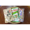 【ふるさと納税】ピーナッツ詰め合わせ3種 豆類 落花生