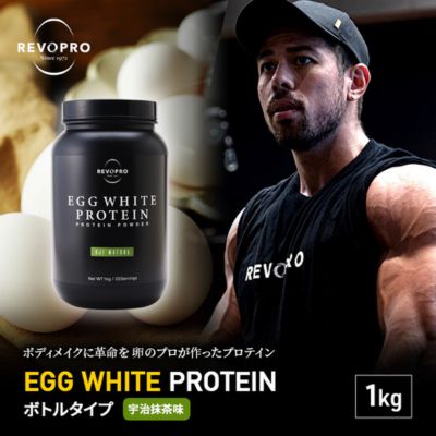 12位! 口コミ数「0件」評価「0」REVOPRO EGG WHITE PROTEIN プレミアム 宇治抹茶味　ボトルタイプ1kg　【 飲料 加工食品 乳糖フリー たんぱく質 ･･･ 