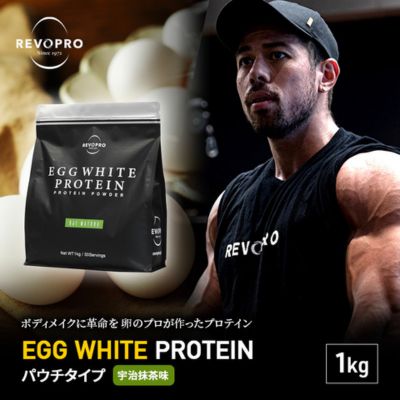 2位! 口コミ数「0件」評価「0」REVOPRO EGG WHITE PROTEIN プレミアム 宇治抹茶味　パウチタイプ1kg　【 飲料 加工食品 乳糖フリー たんぱく質 ･･･ 