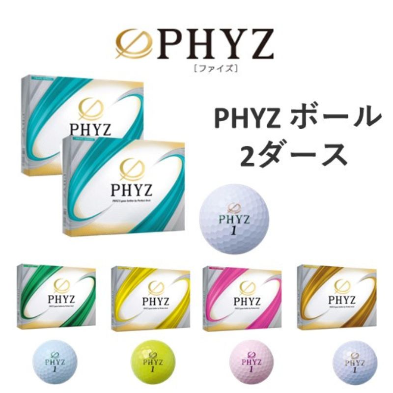 【ふるさと納税】PHYZ 2ダースセット　【 ゴルフ用品 ゴルフグッズ 趣味 スポーツ用品 ゴルフボール 最適弾道 飛距離重視タイプ 心地よい打感 】