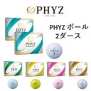 【ふるさと納税】PHYZ 2ダースセット　【 ゴルフ用品 ゴ