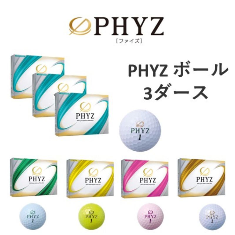 PHYZ 3ダースセット　【 ゴルフ用品 ゴルフグッズ 趣味 スポーツ用品 ゴルフボール 最適弾道 飛距離重視タイプ 心地よい打感 】