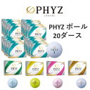 【ふるさと納税】PHYZ 20ダースセット　【 ゴルフ用品