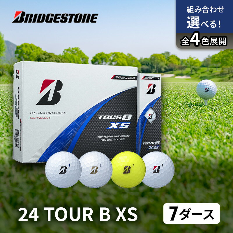 【ふるさと納税】ゴルフ 24 TOUR BXS 7ダース ゴルフボール ボール ブリヂストン ダース セット