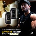 【ふるさと納税】REVOPRO EGG WHITE PROTEIN ピニャコラーダ味 ボトルタイプ 1kg×2個 プロテイン 乳糖フリー たんぱく質 ボディメイ...