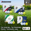 【ふるさと納税】ゴルフ 23TOUR B JGR & PHYZ & 24 TOUR BX & 24 TOUR BXS 4ダース セット ゴルフボール ブリヂスト...