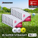 【ふるさと納税】ゴルフ 25SUPER STRAIGHT 16ダース セット ゴルフボール ボール ブリヂストン